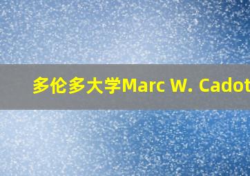 多伦多大学Marc W. Cadotte